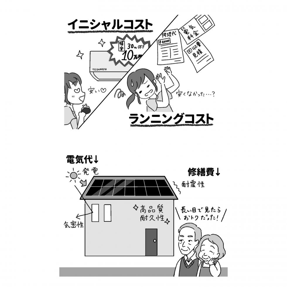 けんせき2022年秋号（公益社団法人 日本建築積算協会）