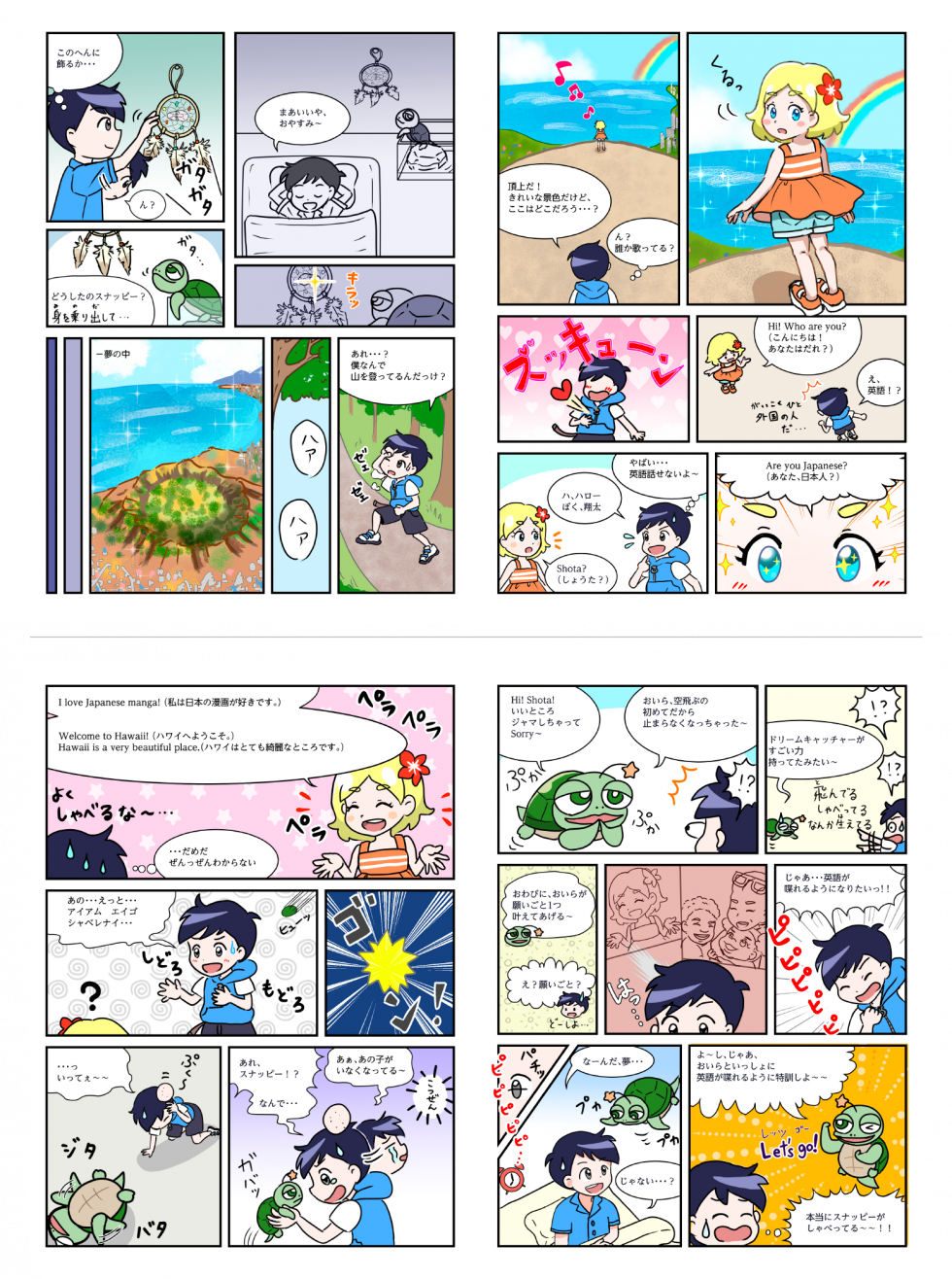 『るるぶ マンガとクイズで楽しく学ぶ！小学生の英語 』（JTB パブリッシング）

